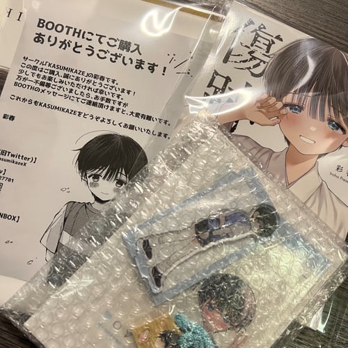 Buy&Ship Member unboxing image