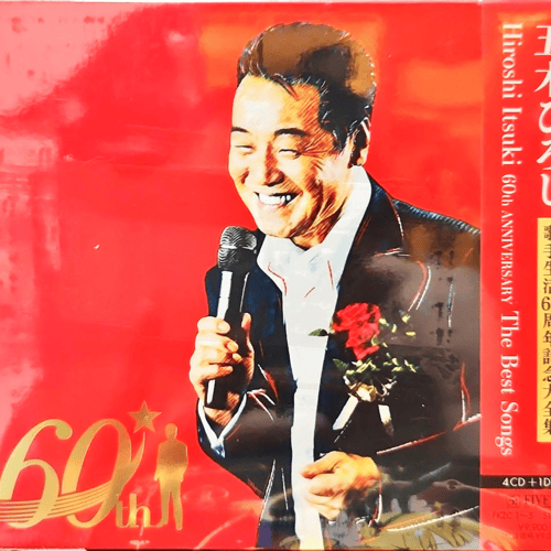 五木ひろし 60th Anniversary The Best Songs 五木ひろし-HIROSHI ITSUKI 60th Anniversary「The Best Songs