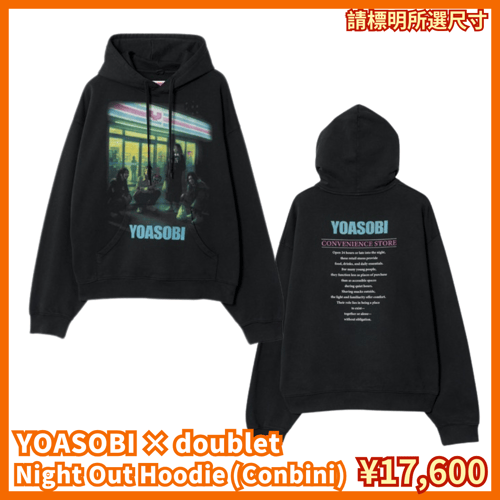 YOASOBI × doublet】Night Out Hoodie (Conbini)｜用戶真實分享