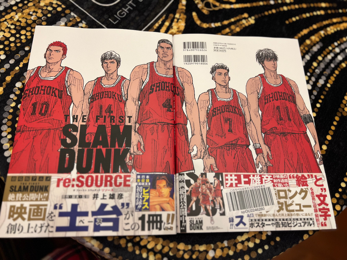 THE FIRST SLAM DUNK re:SOURCE (愛蔵版コミックス)