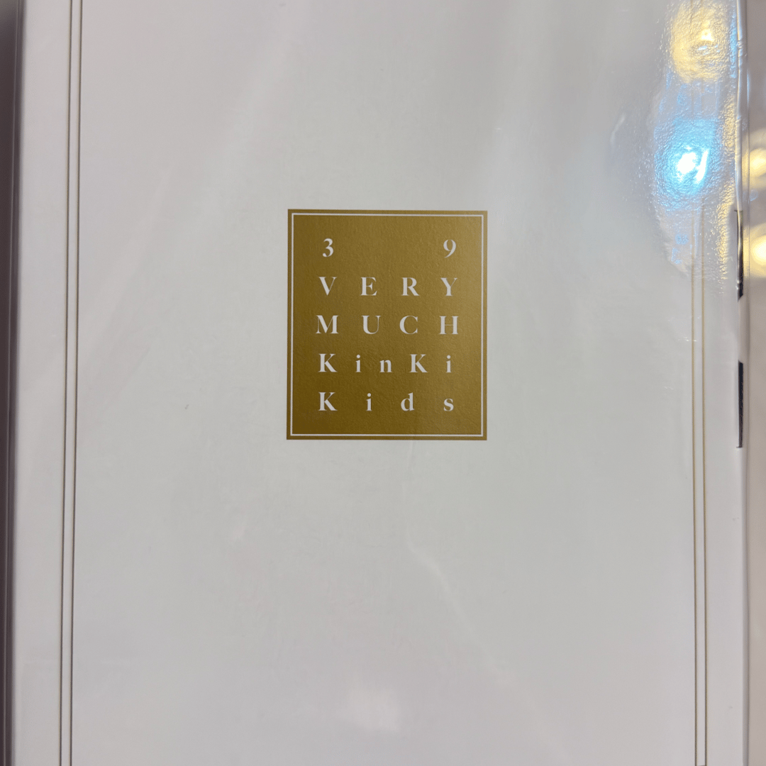 KinKi Kids　Best Album　39 Very much KinKi Kids Best Album「39 Very much」