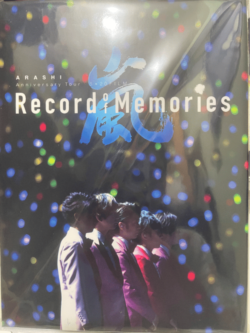 FC限定◾️ARASHI  “Record of Memories” Amazon.co.jp: ARASHI Anniversary Tour 5×20 FILM “Record of