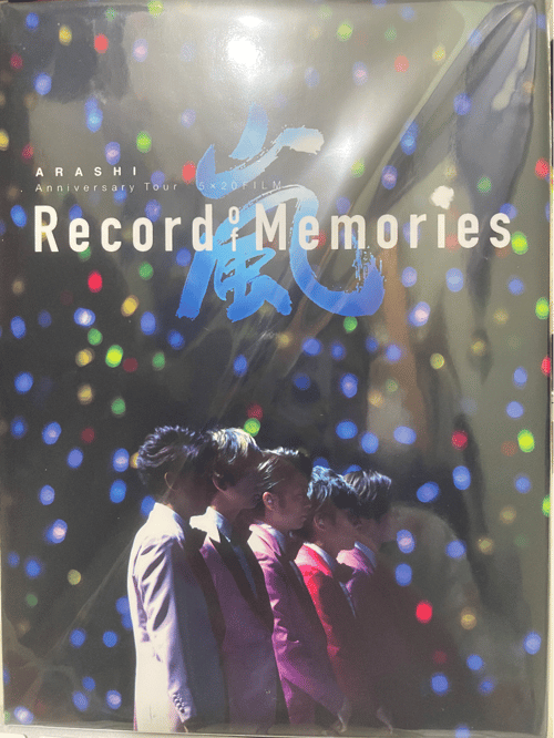 Arashi 5x20 Records of memory FC限定盤