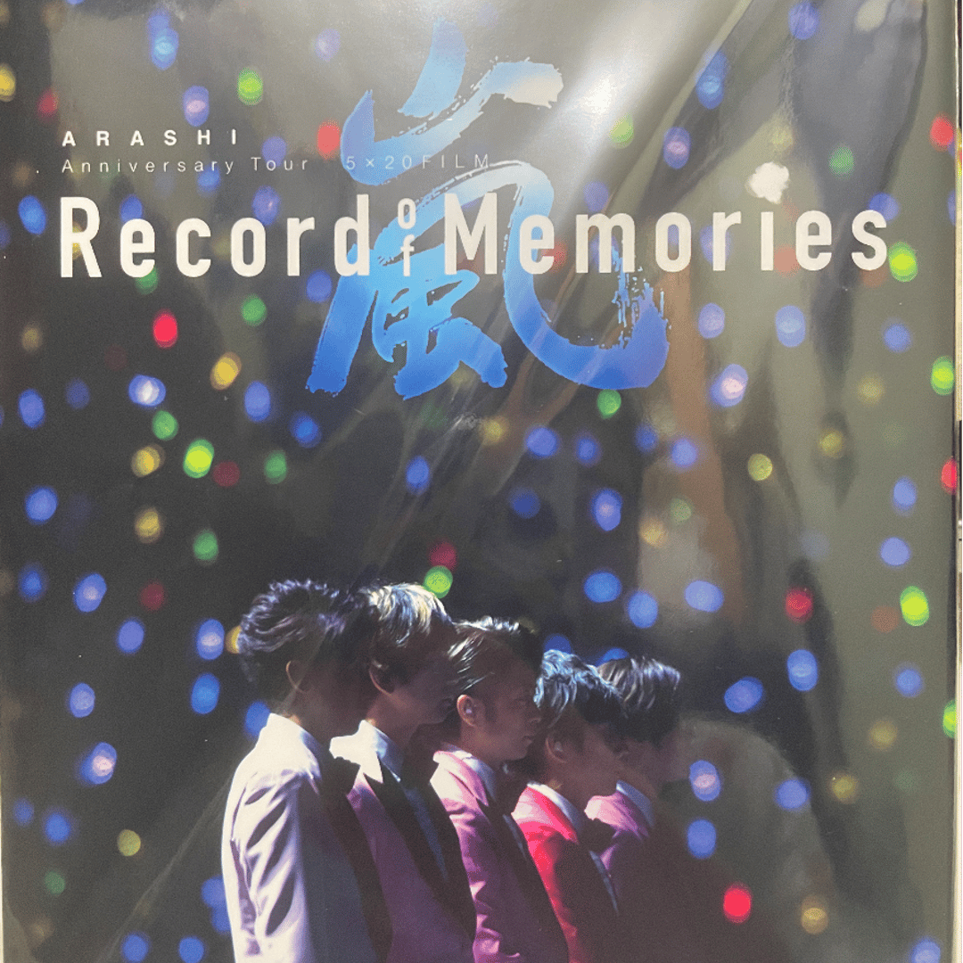 Arashi 5x20 Records of memory FC限定盤