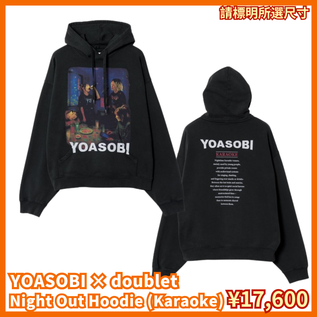 YOASOBI × doublet】Night Out Hoodie (Karaoke)｜用戶真實分享