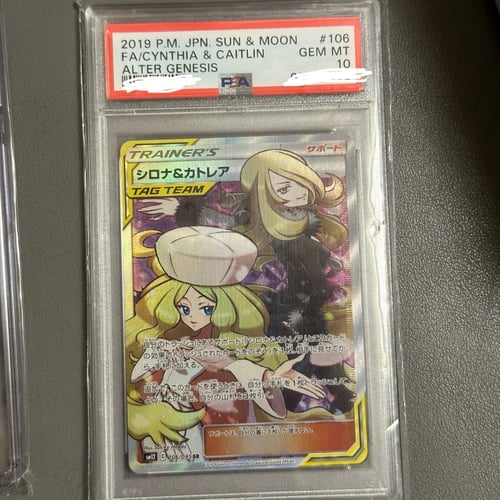 PSA/GEM MT 10 (キラ)シロナ＆カトレア | Buy&Ship Hong Kong