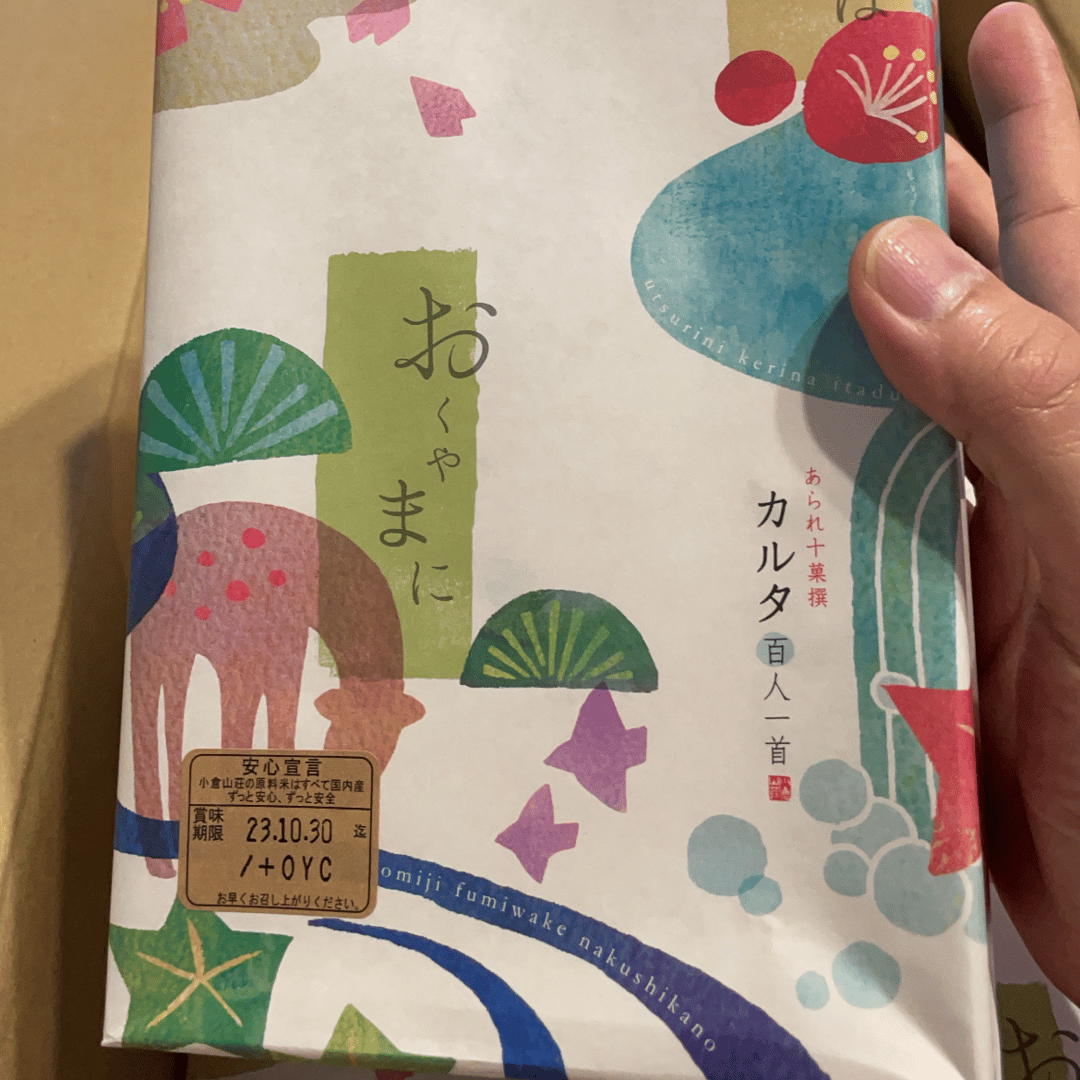 小倉山莊百人一首化妝箱 Buy&Ship（香港）