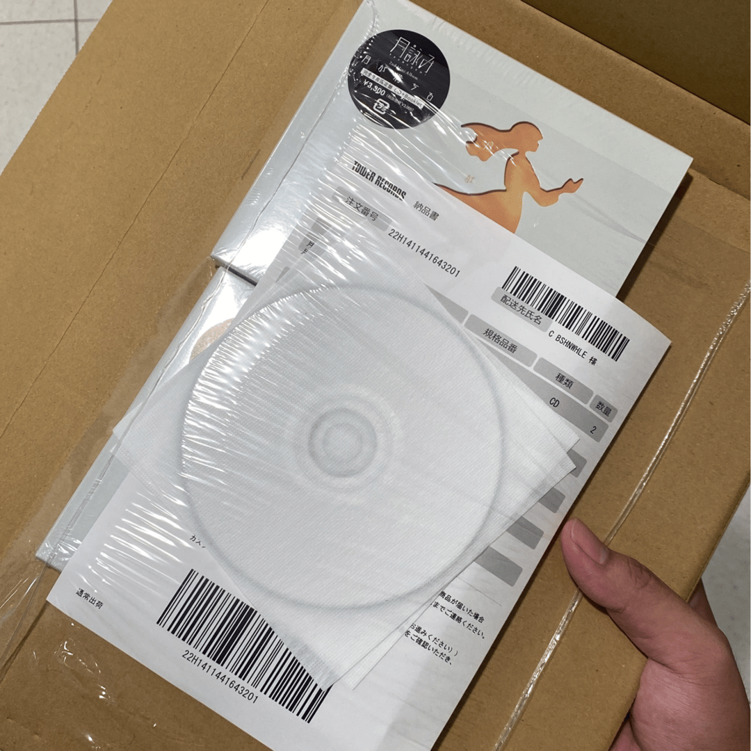 月詠み 月が満ちる 初回限定盤(CD+ブックレット+栞+コード譜) Amazon.co.jp: 月が満ちる※初回限定盤: ミュージック