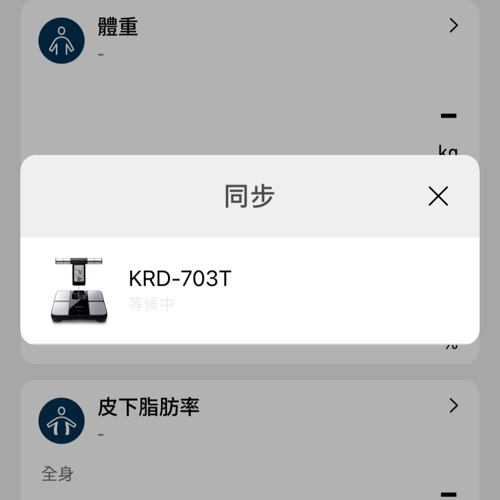 Omron KRD-703T 體脂磅| Buyandship（香港）
