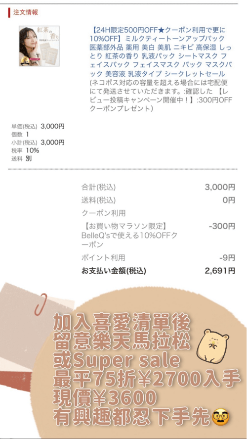 Buy&Ship Member unboxing image