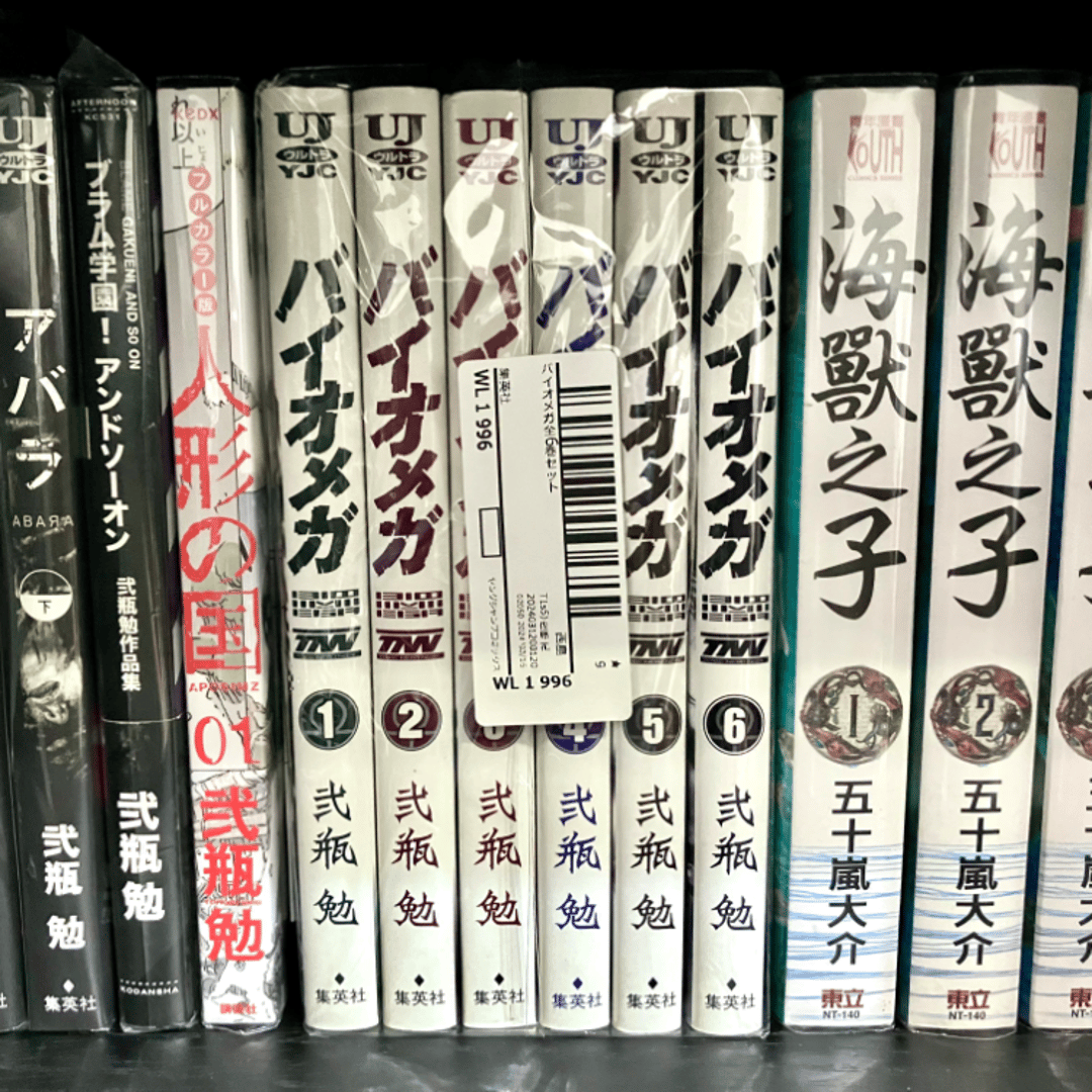 バイオメガ全6巻セット/ 弐瓶勉| Buy&Ship（台灣）