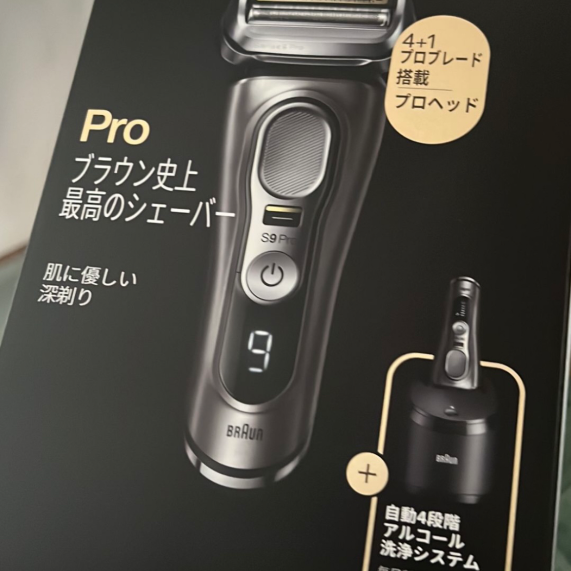 Braun S9 Pro 鬚刨