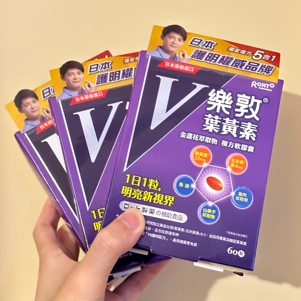 台灣都買到抵買價樂敦V5 Buyandship MY Shop Worldwide and Ship Malaysia