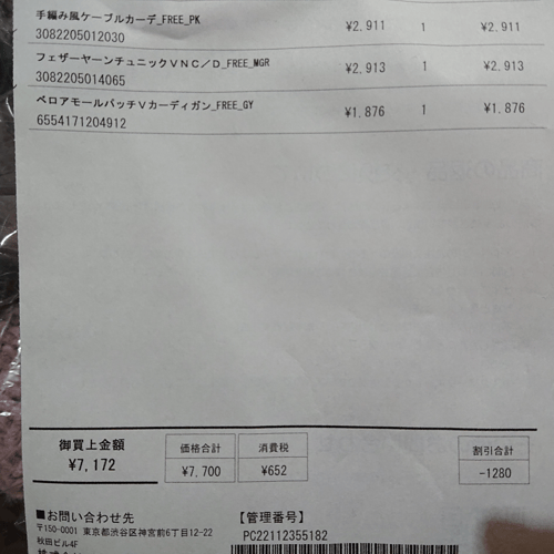 Buy&Ship Member unboxing image