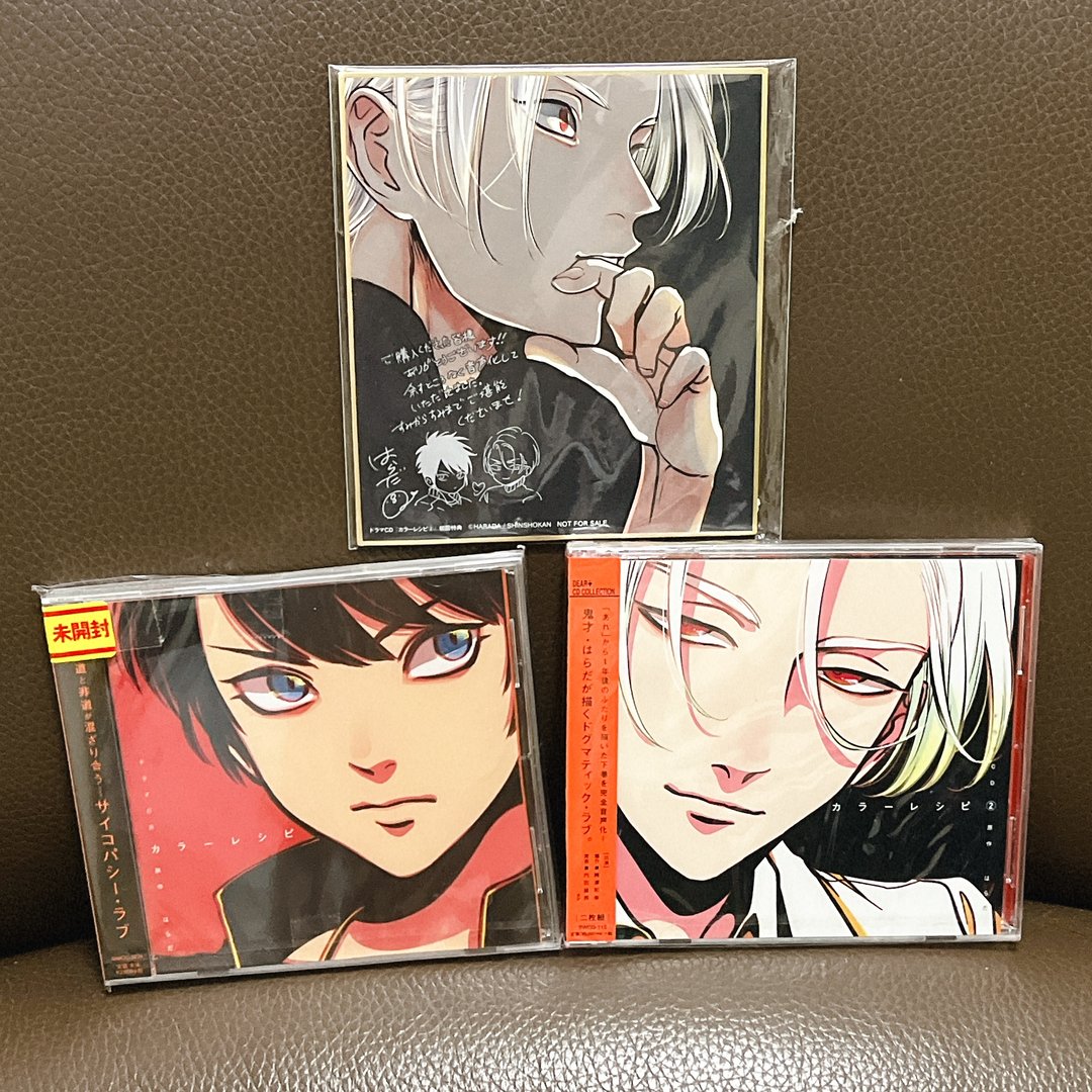BL はらだ － カラーレシピ drama cd （color recipe） | Buy&Ship（台灣）