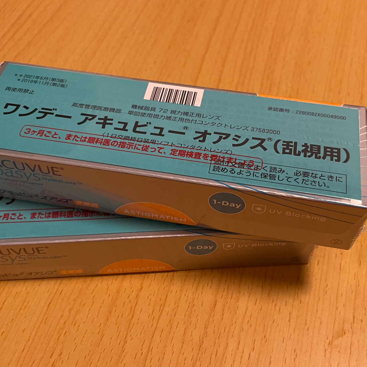 discount-code-one-day-acuvue-oasys-buyandship-malaysia