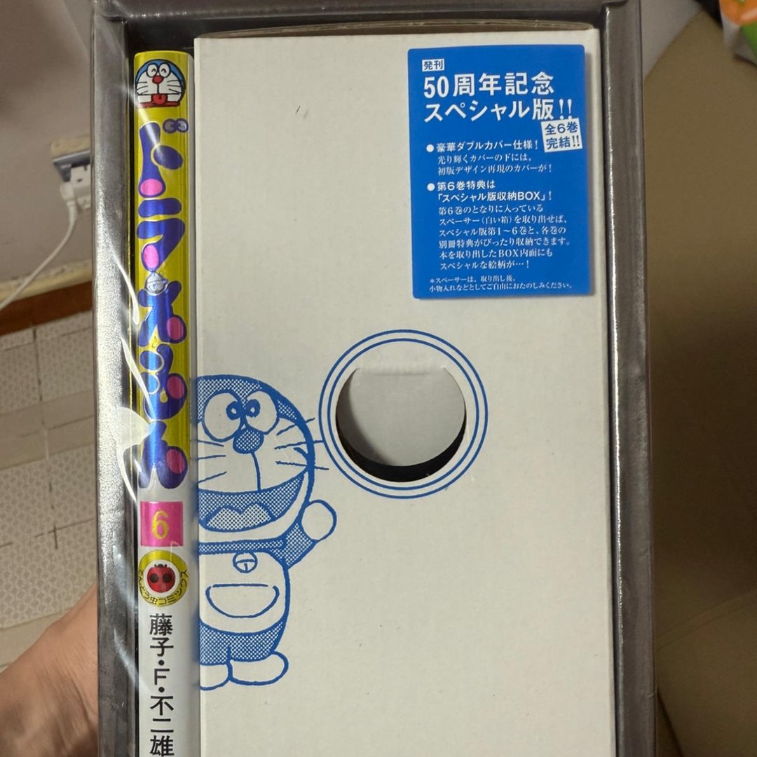 ドラえもん 6 50周年記念スペシャル版 | Buy&Ship Hong Kong