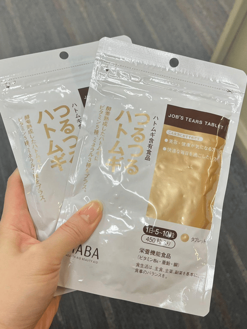 HABA ハーバー つるつるハトムギ 450粒*2 セット つるつるハトムギ