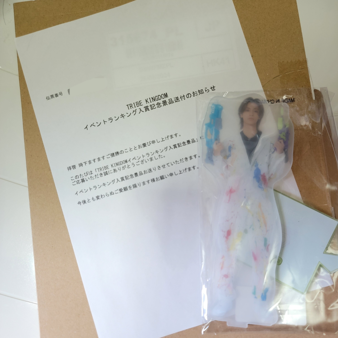 TRIBE KINGDOM イベントランキング 入賞記念景品 （Tribe