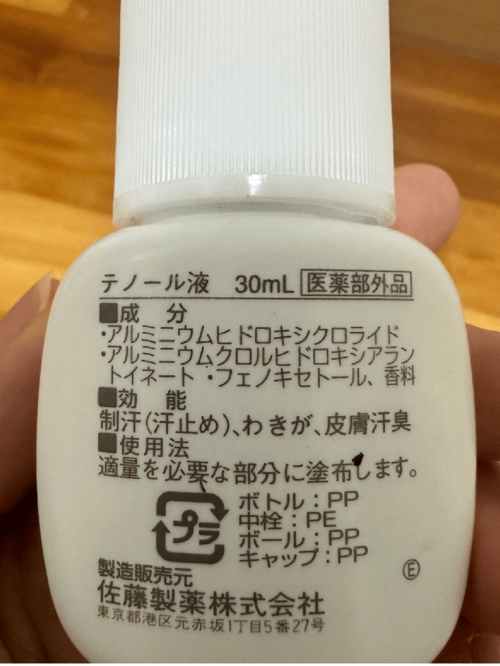 サトウ製薬テノール液30ml×２個組 サトウ製薬 テノール液30mL 2個セット - メルカリ