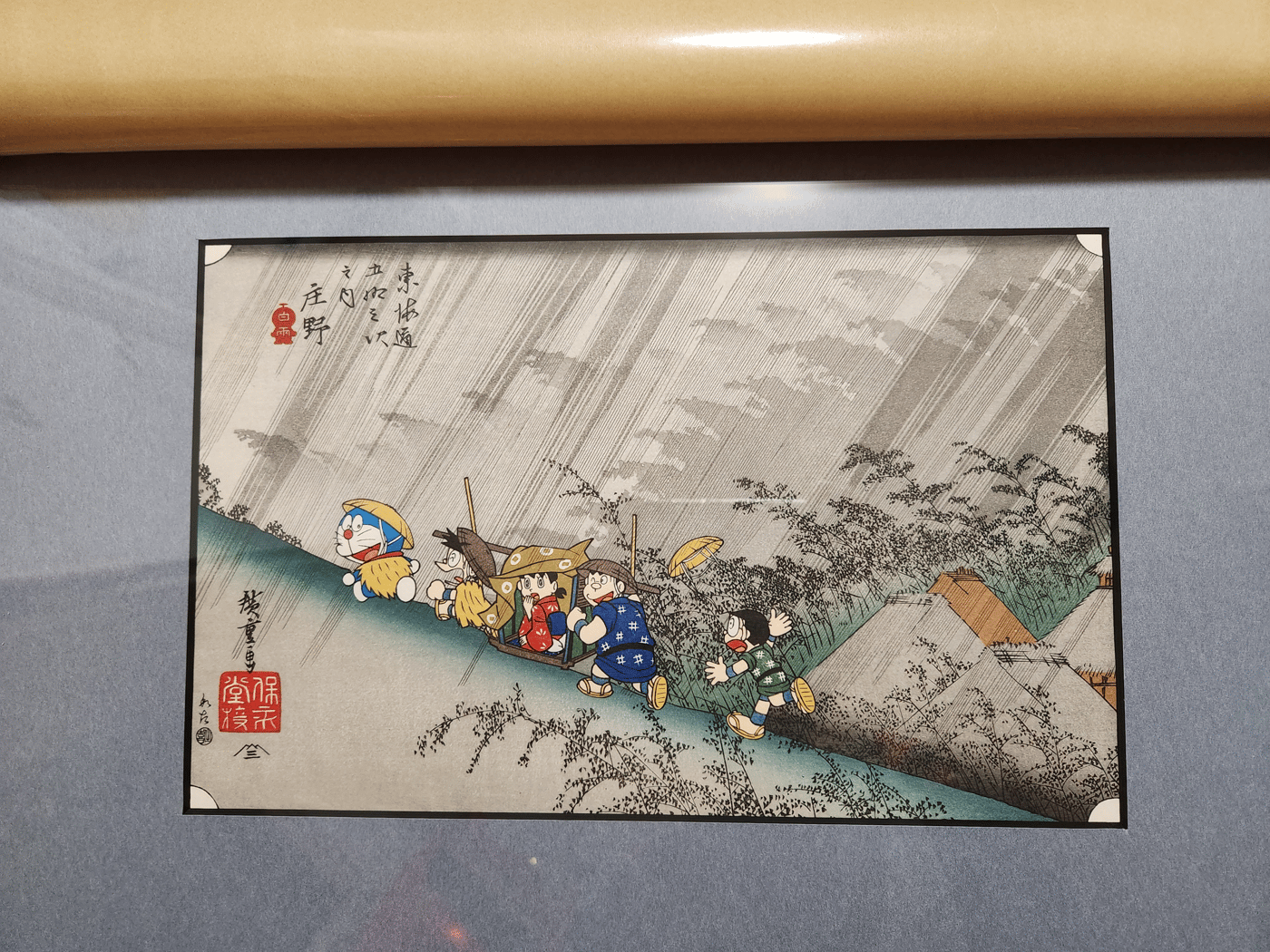 ドラえもん浮世絵 版画 東海道五拾三次之内 庄野 白雨 300部 - 版画