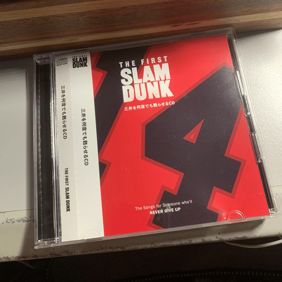 THE FIRST SLAM DUNK 三井を何度でも甦らせるCD | Buyandship（台灣）