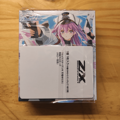 Z XカードガチャG19 キャラクターデッキ天竜ゆたか｜用戶真實分享