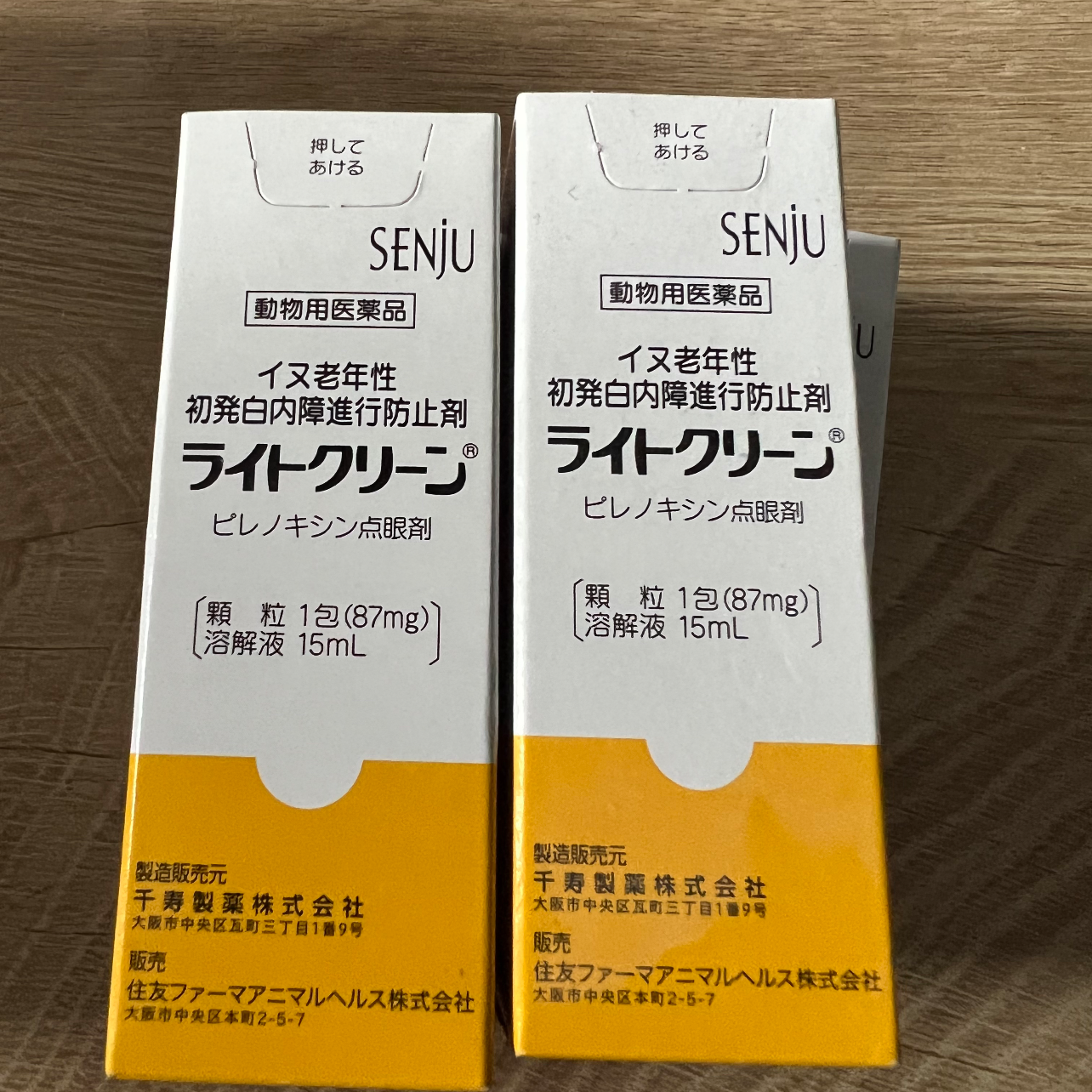 ライトクリーン 犬用 15mL（動物用医薬品）