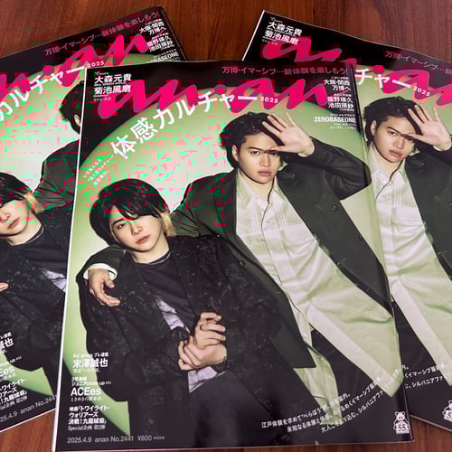 anan(アンアン) No.2441[体感カルチャー2025] | Buy&Ship（澳門）