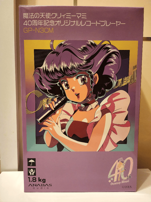 魔法の天使クリィミーマミ 40周年記念オリジナルレコード