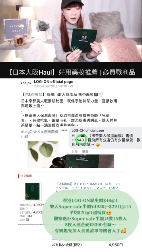 Buy&Ship Member unboxing image