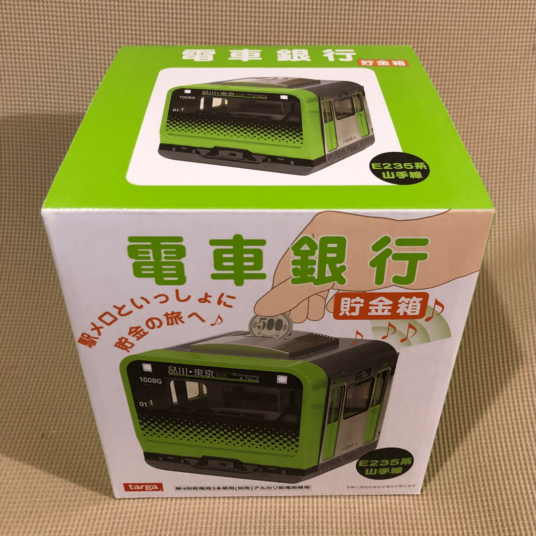 🇯🇵電車銀行E235系山手線| Buyandship（香港）