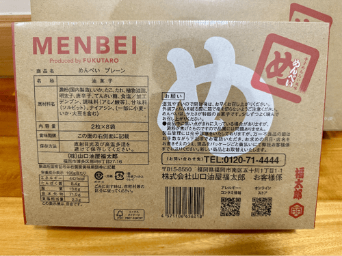 Buy&Ship Member unboxing image