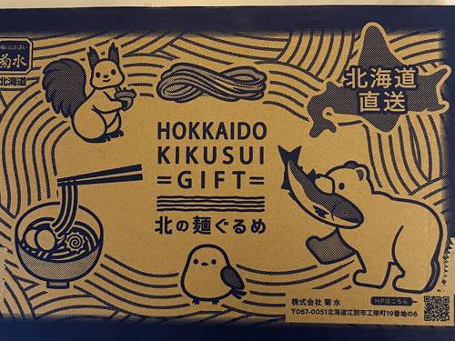 Buy&Ship Member unboxing image