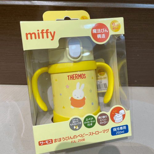 Thermos miffy hot sale