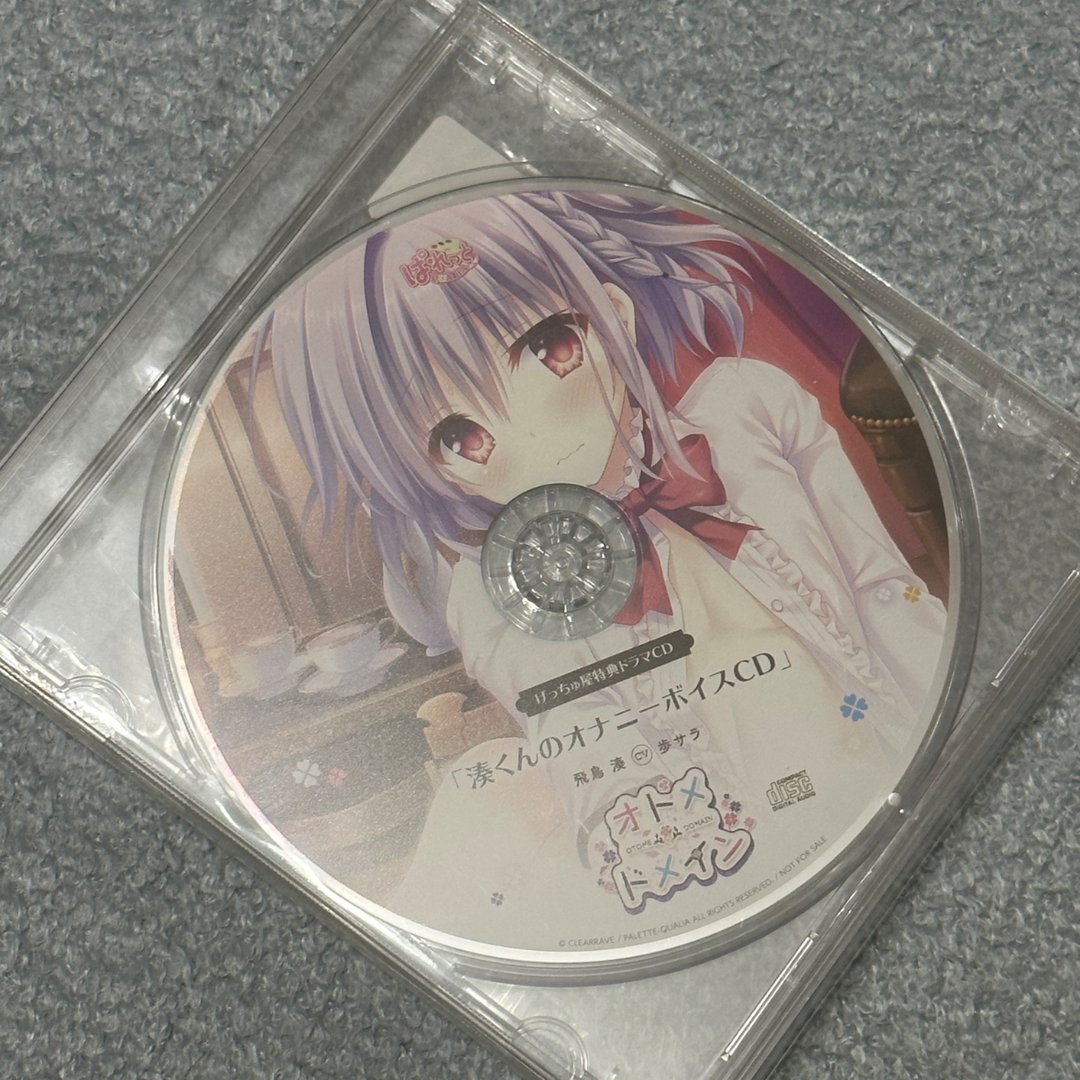 オトメドメイン げっちゅ屋特典ドラマCD 【公式通販】