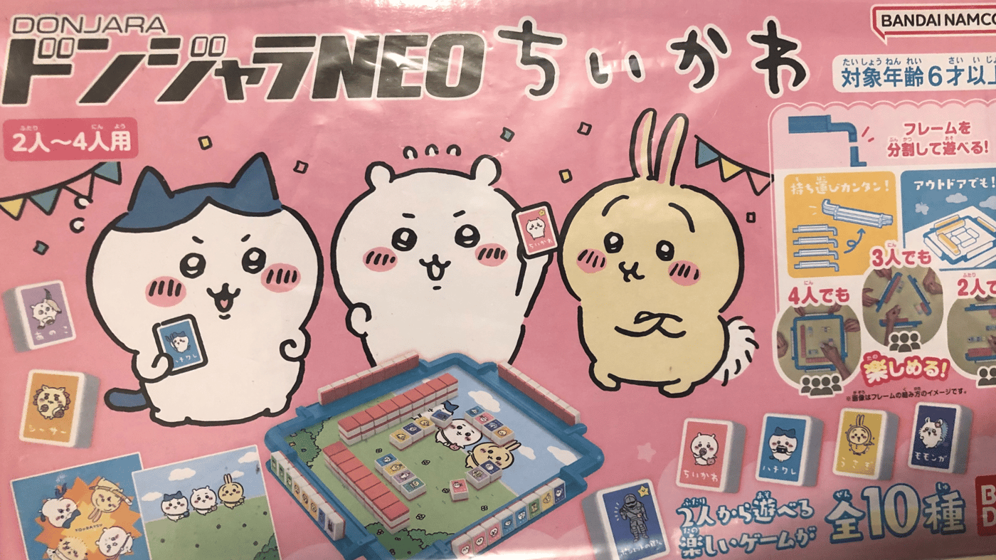 ちいかわ麻雀】ちいかわ飲茶 ちいかわDAYS 麻雀セット ちいかわ飲茶