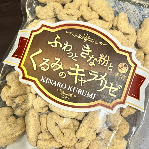 黃豆粉合桃| Buy&Ship Hong Kong