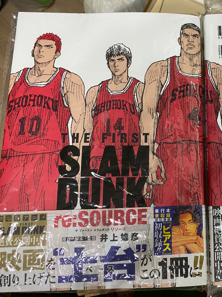 The First Slam Dunk re:SOURCE