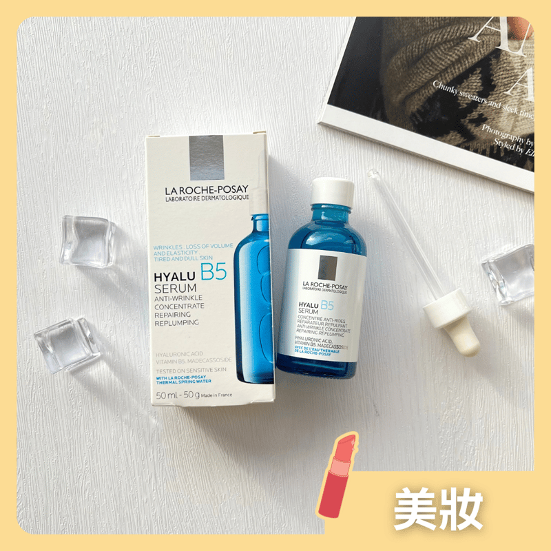 美國 La Roche-Posay Hyalu B5 抗皺緊致精華 (50 ml)