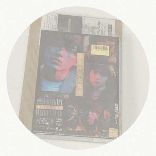 Amazon.co.jp: 【Amazon.co.jp限定】真夜中乙女戦争 Blu-ray豪華