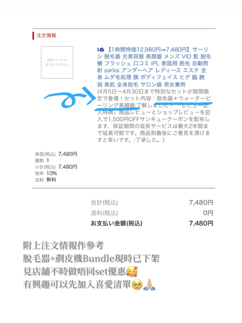 Buy&Ship Member unboxing image