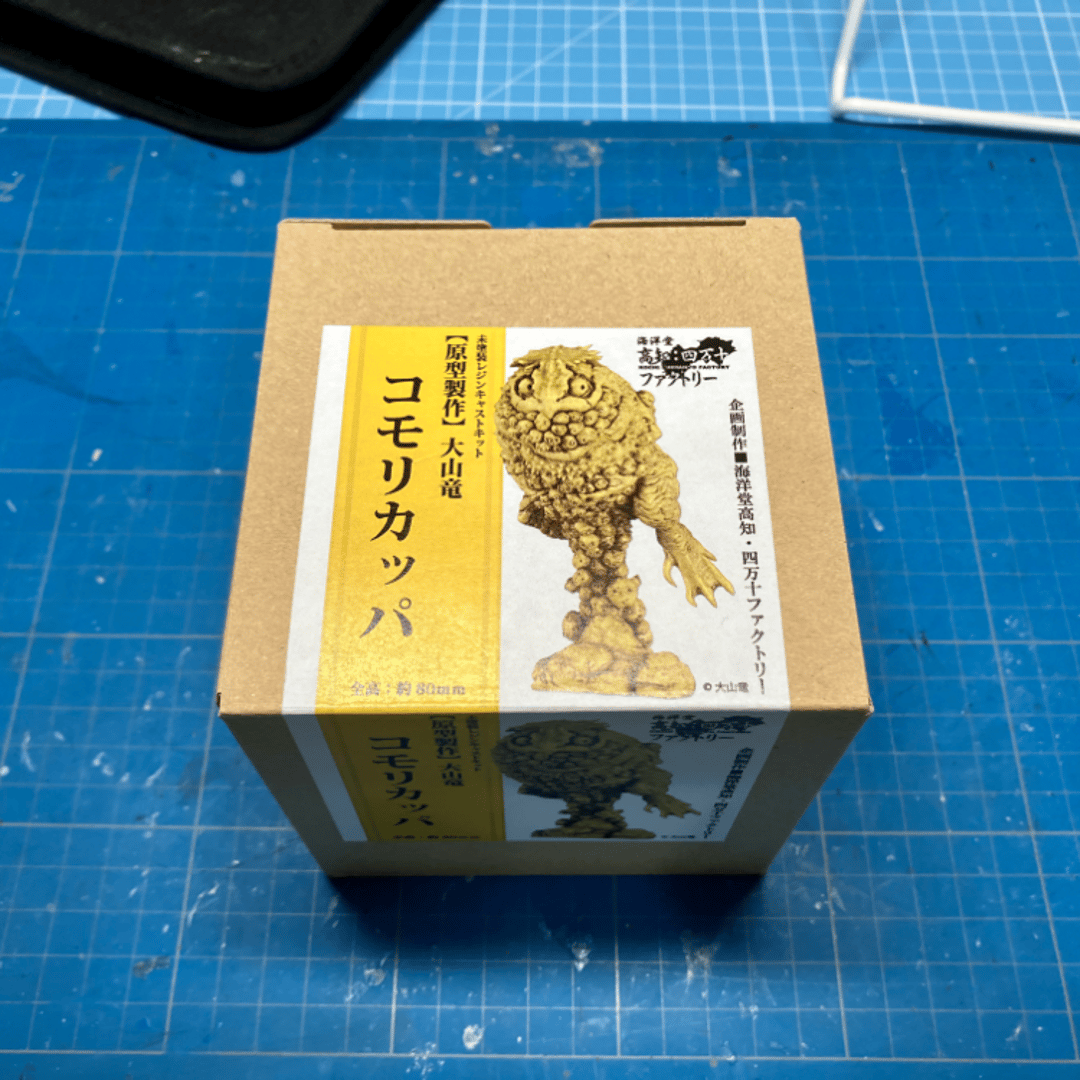 【希少】未開封　大山竜　原型製作　海洋堂　『コモリカッパ』フィギュア 大山竜原型製作『コモリカッパ』 | Buy&Ship（香港）