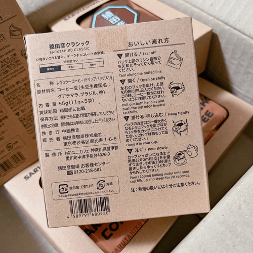 Buy&Ship Member unboxing image