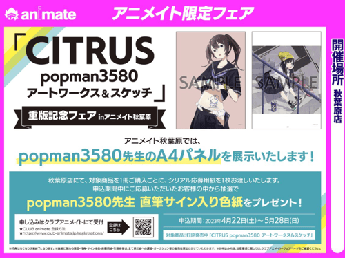 popman3580 直筆サイン入りパネル 【公式通販】
