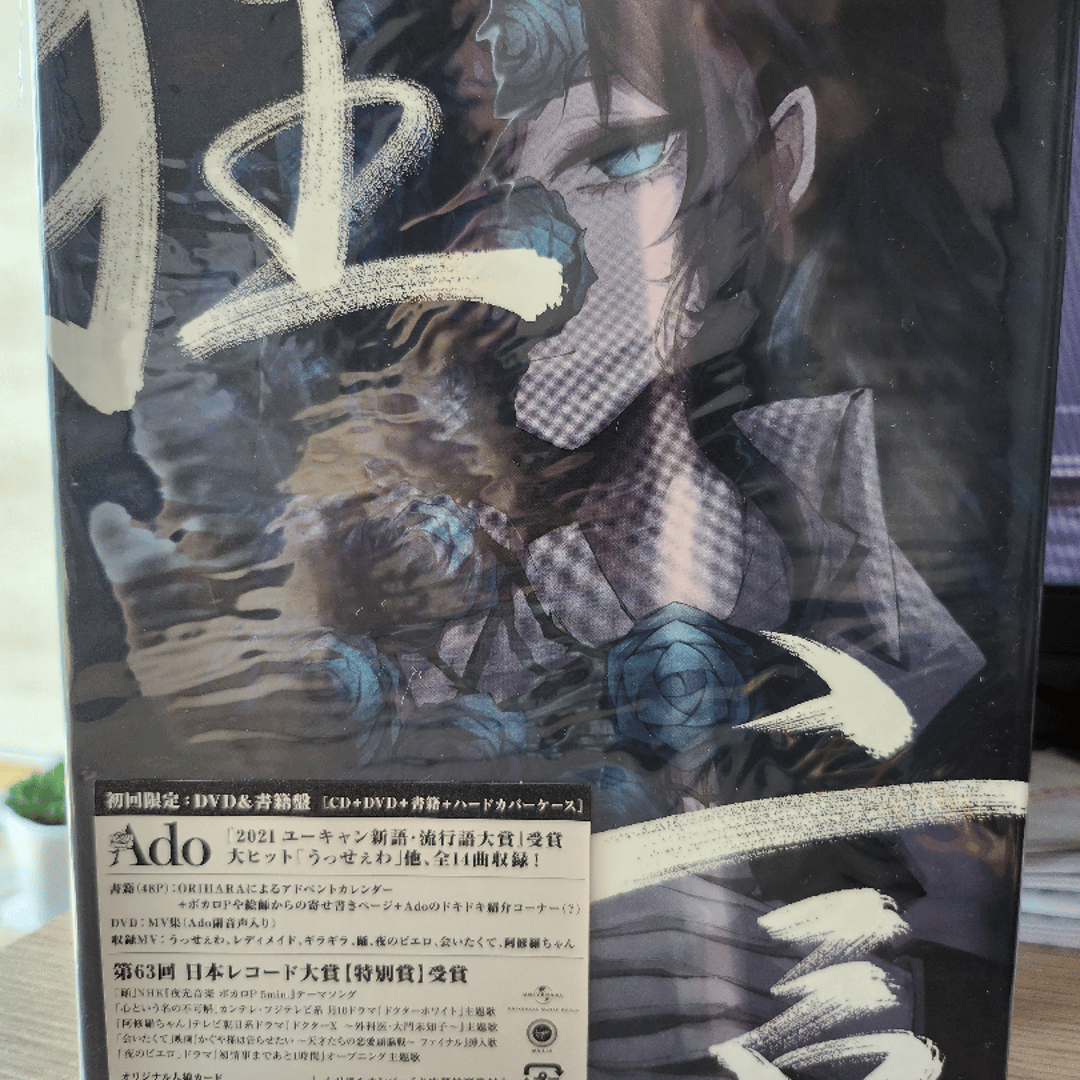 Ado - 狂言初回限定盤| Buy&Ship（香港）