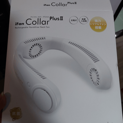 iFan Collar Plus II neck fan | Buyandship Hong Kong