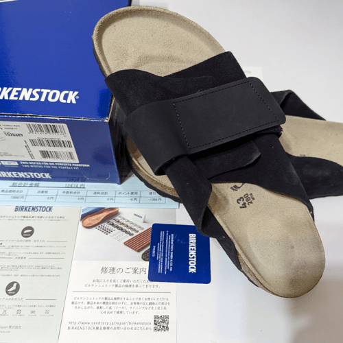 Buy&Ship Member unboxing image