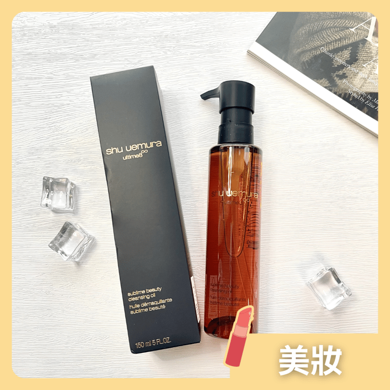 日本 Shu uemura ultime8∞ 琥珀山茶花養膚潔顏油 150ml