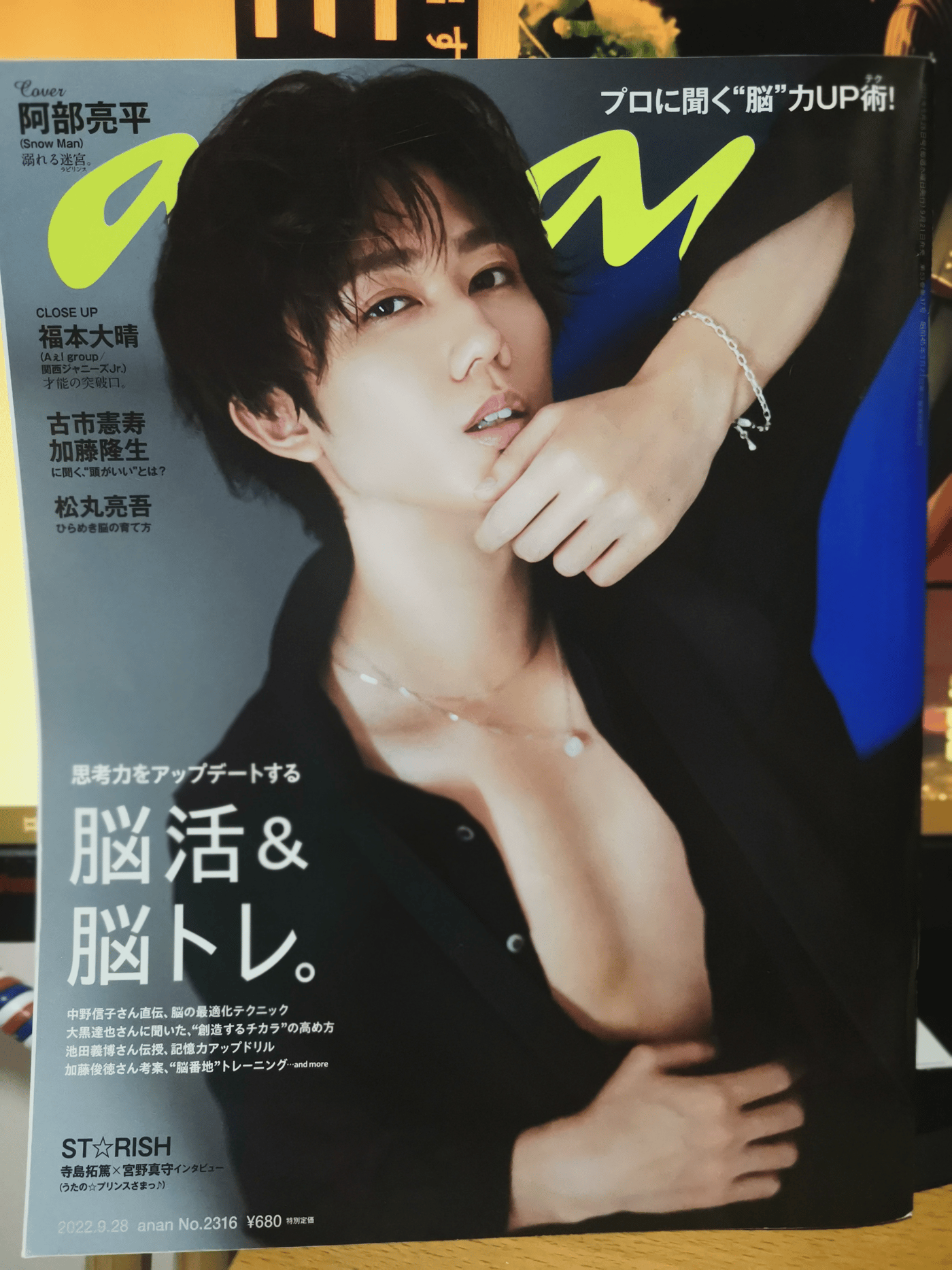 【日本製】 anan Snow Man superior-quality.ru:443